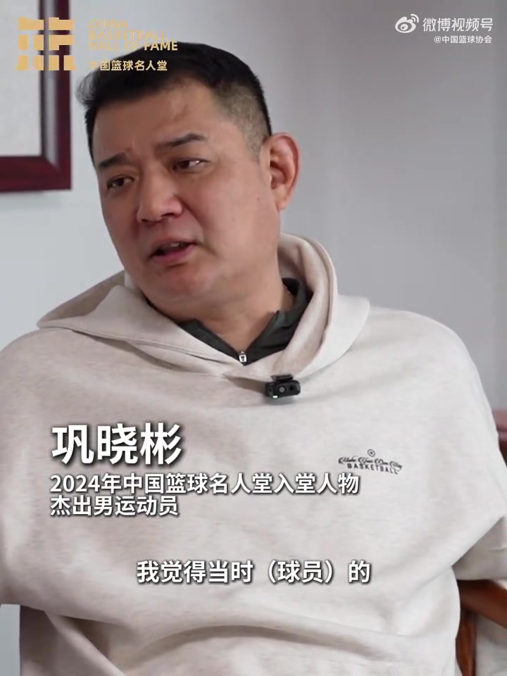 “96黄金一代”代表!中国篮协为巩晓彬呈送入堂贺信