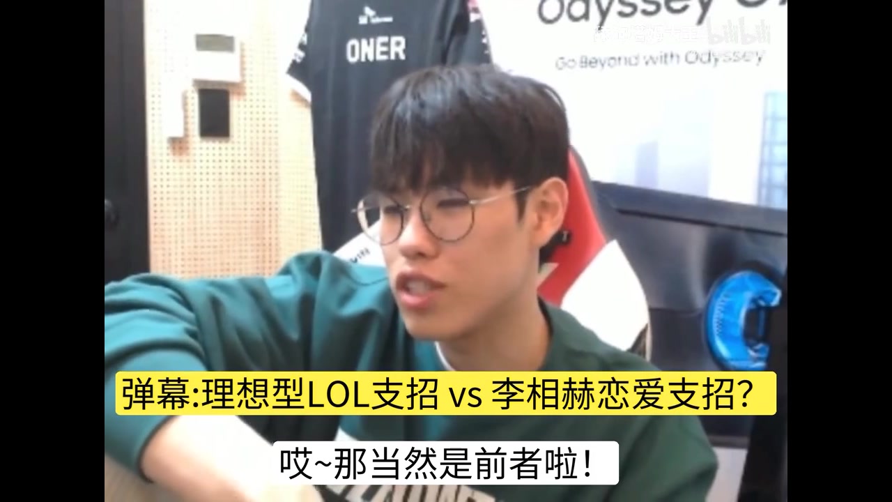 真不是哥们笑你!Oner:相赫哥都没谈过恋爱,怎么给我传授经验