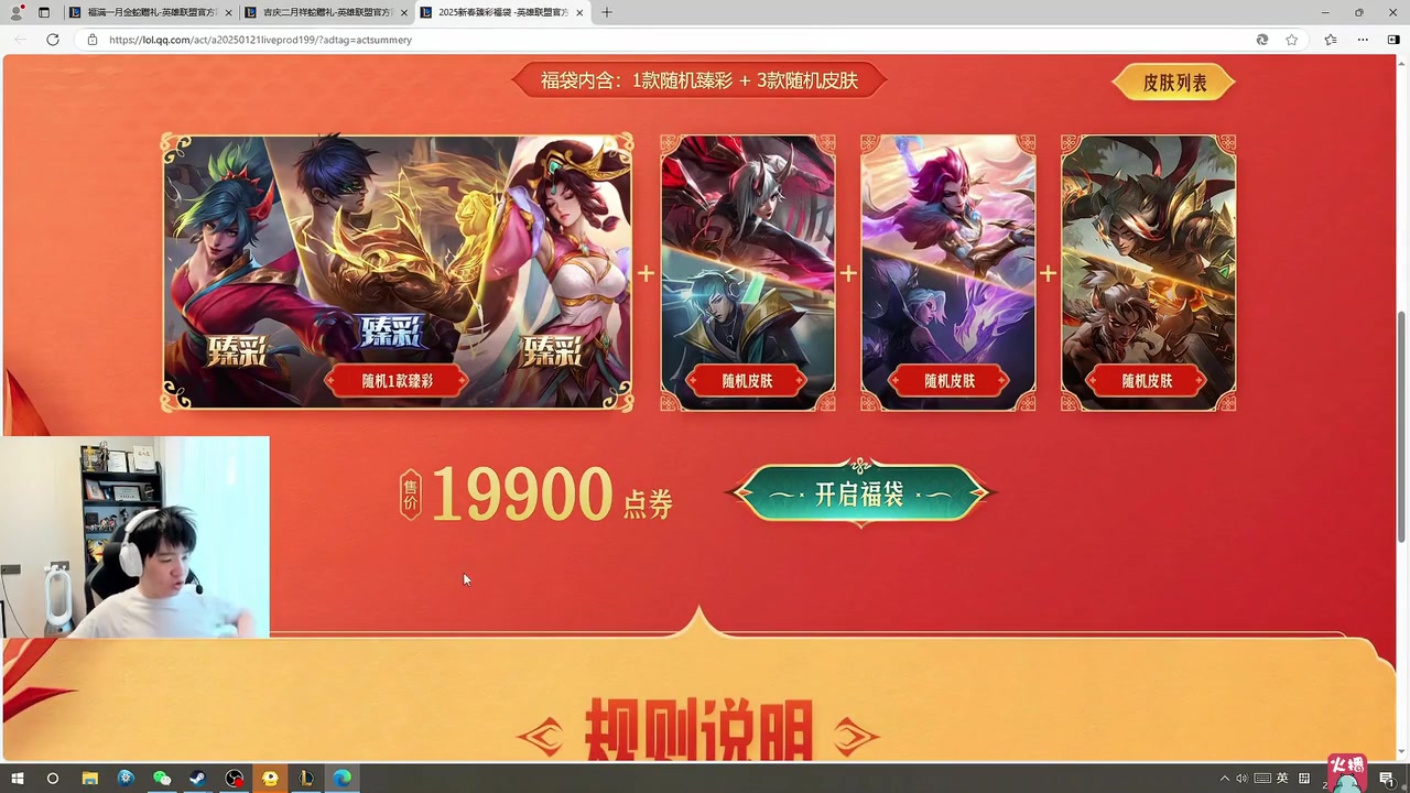 Letme花1000块抽灵蛇秘宝后锐评:这一坨绝对是狗屎!
