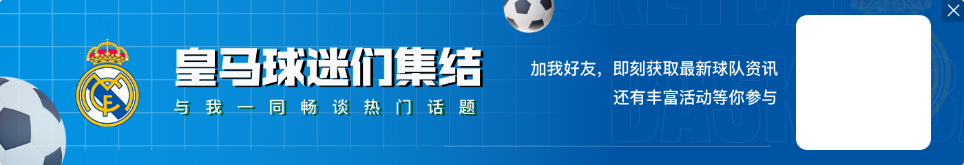 压制!皇马对阵巴拉多利德已16年不败,期间14胜2平&目前6连胜