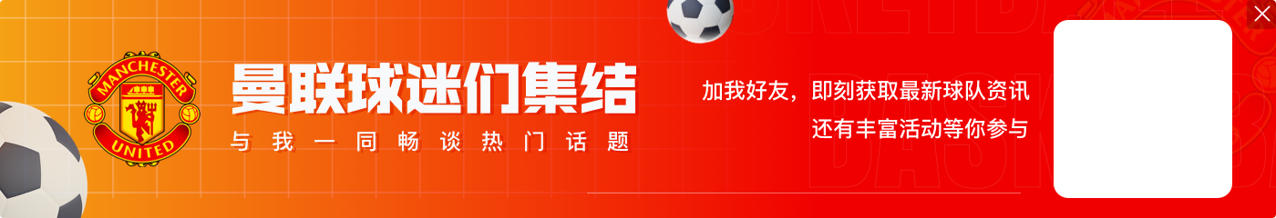 ?泰晤士:只要有6000万镑报价曼联就卖加纳乔,切尔西尚未出价