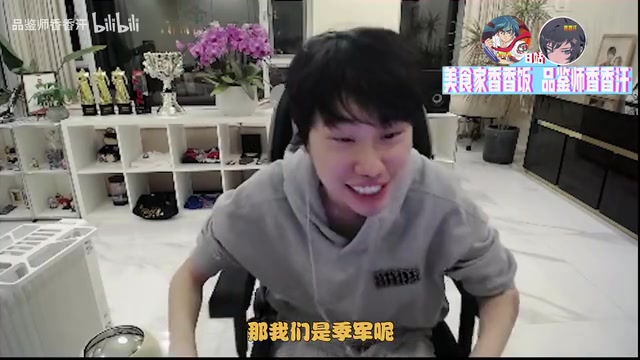 你开始了!Doinb看TES进决赛:我们是季军 只输冠亚!NIP>BLG>JDG