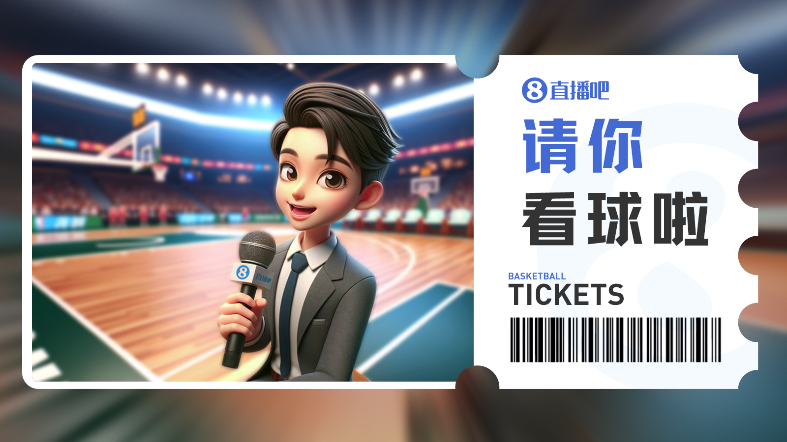 肯帝亚『请你看球』?留言抽明天『江苏vs深圳』专属门票?