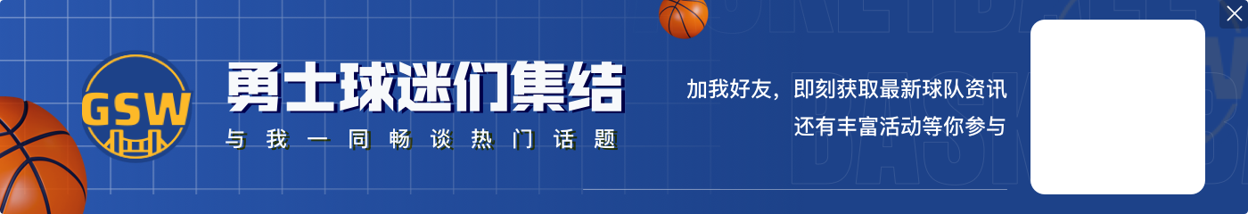 ??库里赛前中圈三分命中 往前走也愈发准