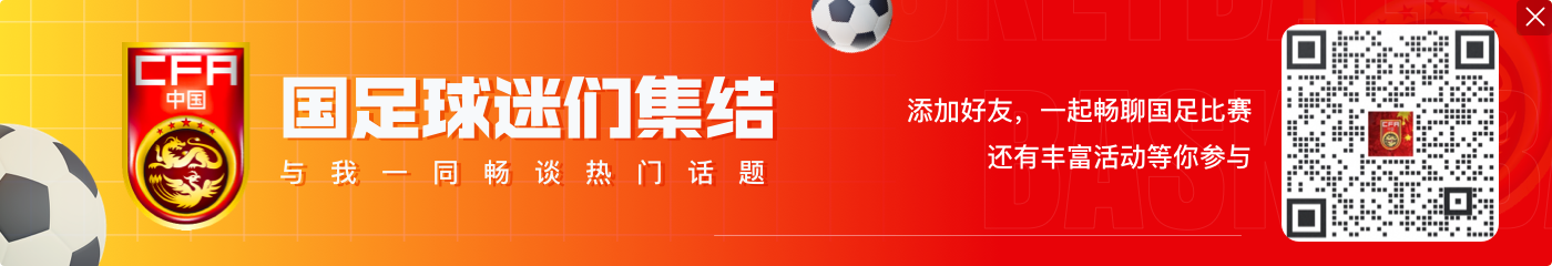 无须转换会籍!博主:塞鸟没为巴西踢官方赛事,提交材料只是保险