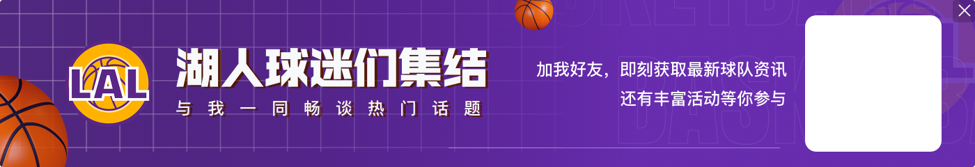 湖人还有这号人呢?克莱伯恢复场上训练 球队会适时更新其伤情