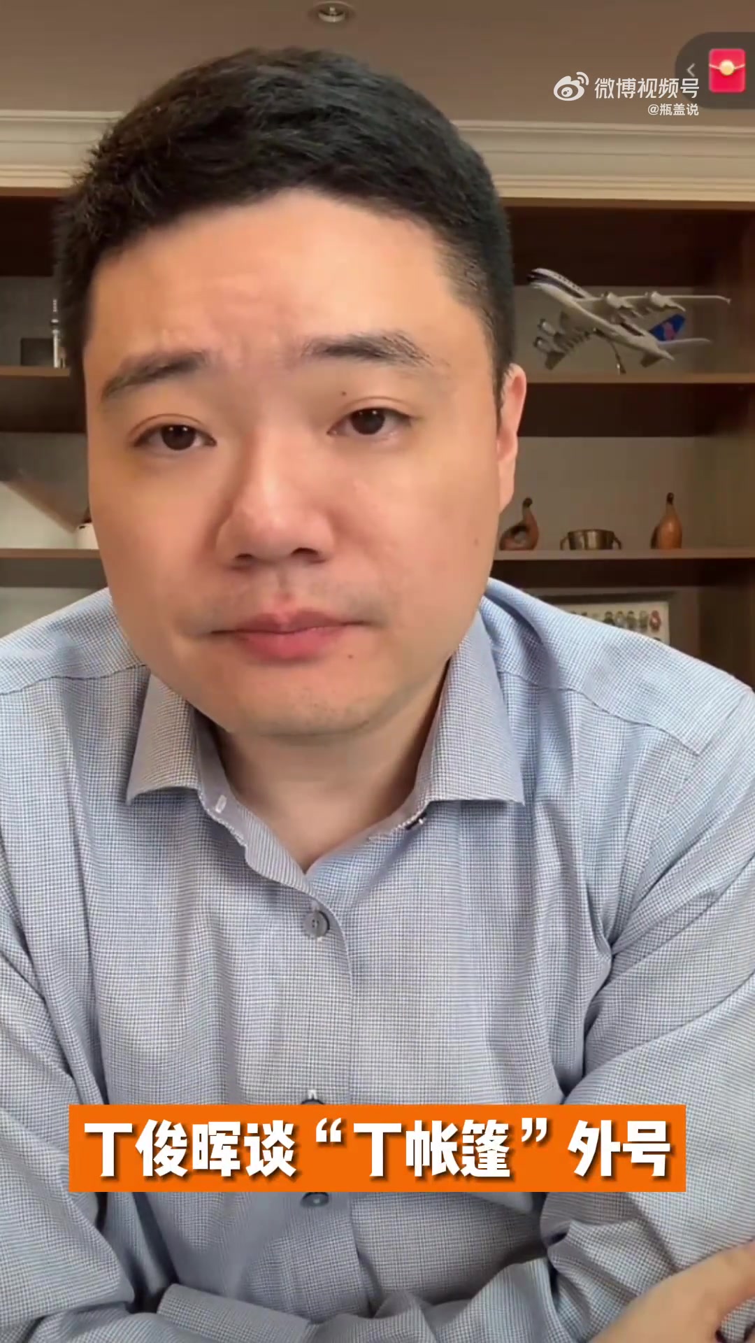 情商拉满!丁俊晖回应被叫丁帐篷:每次风雨我都会在那,做避风港
