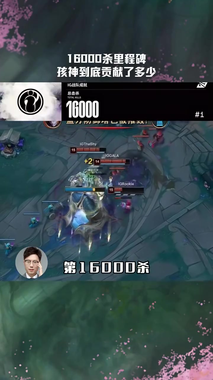 LPL赛事整活:IG的16000杀也有孩神的一份贡献